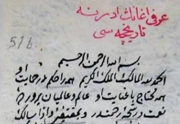 Örfi Mahmud Ağa (1705-1778)